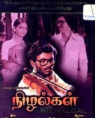 நிழல்கள் நிழல்கள்