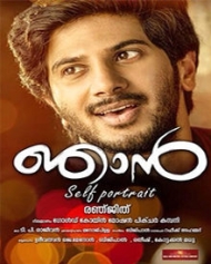 ഞാൻ ഞാൻ