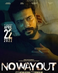നോ വേ ഔട്ട് നോ വേ ഔട്ട്