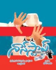 నాన్ స్టాప్ నాన్ స్టాప్