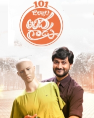 Nootokka Jillala Andagadu Nootokka Jillala Andagadu