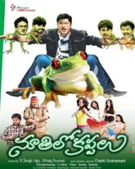నూతిలోకప్పలు నూతిలోకప్పలు