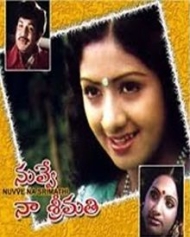 నువ్వే నా శ్రీమతి నువ్వే నా శ్రీమతి