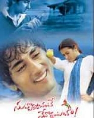 నువ్వొస్తానంటే నేనోద్దంటానా నువ్వొస్తానంటే నేనోద్దంటానా