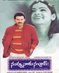 నువ్వు నాకు నచ్చావ్ నువ్వు నాకు నచ్చావ్