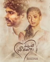 Nuvvunte Naa Jathaga Nuvvunte Naa Jathaga