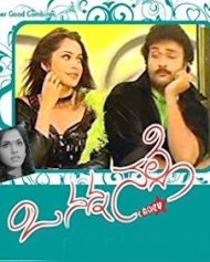ಓ ನನ್ನ ನಲ್ಲೆ ಓ ನನ್ನ ನಲ್ಲೆ
