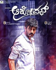 ಆಕ್ಟೋಪಸ್ ಆಕ್ಟೋಪಸ್