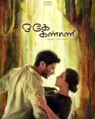 ஒகே கண்மணி (ஓ காதல் கண்மணி) ஒகே கண்மணி (ஓ காதல் கண்மணி)