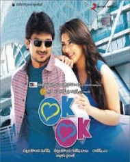 ఓకే ఓకే ఓకే ఓకే