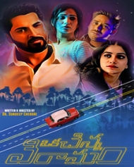 Oka Chinna Viramam Oka Chinna Viramam