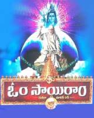 Om Sairam Om Sairam
