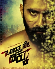 Ombattane Dikku Ombattane Dikku