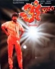 ఓంకారం ఓంకారం
