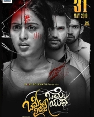ಒಮ್ಮೆ ನಿಶ್ಯಬ್ಧ ಒಮ್ಮೆ ಯುದ್ಧ ಒಮ್ಮೆ ನಿಶ್ಯಬ್ಧ ಒಮ್ಮೆ ಯುದ್ಧ