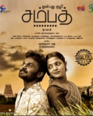 Onbathu Kuzhi Sampath Onbathu Kuzhi Sampath