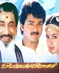ஒன்ஸ்மோர் ஒன்ஸ்மோர்