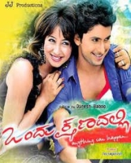 ಒಂದು ಕ್ಷಣದಲ್ಲಿ ಒಂದು ಕ್ಷಣದಲ್ಲಿ