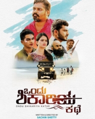 Ondu Shikariya Kathe Ondu Shikariya Kathe