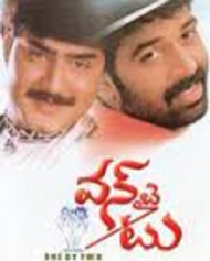 ఒన్ బై టు ఒన్ బై టు