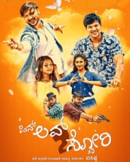 ಒನ್ ಲವ್ 2 ಸ್ಟೋರಿ ಒನ್ ಲವ್ 2 ಸ್ಟೋರಿ