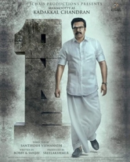 വണ് വണ്