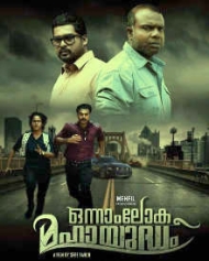 ഒന്നാംലോക മഹായുദ്ധം ഒന്നാംലോക മഹായുദ്ധം