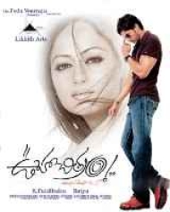 Ooha Chitram (2009) | Ooha Chitram Telugu Movie | Ooha Chitram Movie