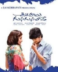 ఊహలు గుసగుసలాడే ఊహలు గుసగుసలాడే