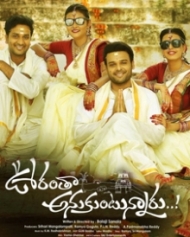 ఊరంతా అనుకుంటున్నారు..! ఊరంతా అనుకుంటున్నారు..!