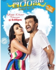 ಆರೆಂಜ್ ಆರೆಂಜ್