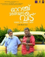 ഓറഞ്ച് മരങ്ങളുടെ വീട് ഓറഞ്ച് മരങ്ങളുടെ വീട്