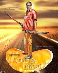 ஆரஞ்சு மிட்டாய் ஆரஞ்சு மிட்டாய்