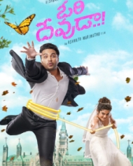 ఓరి దేవుడా ఓరి దేవుడా