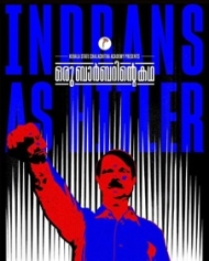 ഒരു ബാര്ബറിന്റെ കഥ ഒരു ബാര്ബറിന്റെ കഥ