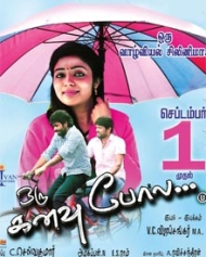 Oru Kanavu Pola Oru Kanavu Pola