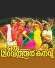 Oru Maravathoor Kanavu Oru Maravathoor Kanavu