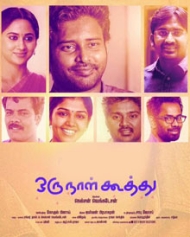 Oru Naal Koothu Oru Naal Koothu