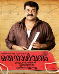 oru naal varum oru naal varum
