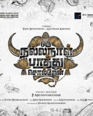 ஒரு நல்ல நாள் பாத்து சொல்றேன் ஒரு நல்ல நாள் பாத்து சொல்றேன்