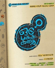 Oru Pakka Kathai Oru Pakka Kathai