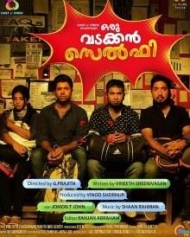ഒരു വടക്കൻ സെൽഫി ഒരു വടക്കൻ സെൽഫി