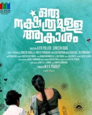 Oru Nakshatramulla Aakasam Oru Nakshatramulla Aakasam