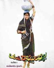 Osey Ramulamma Osey Ramulamma