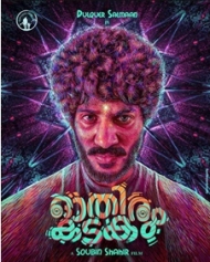Othiram Kadakam Othiram Kadakam