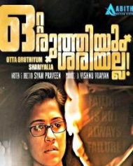 ഒറ്റ ഒരുത്തിയും ശരിയല്ല ഒറ്റ ഒരുത്തിയും ശരിയല്ല