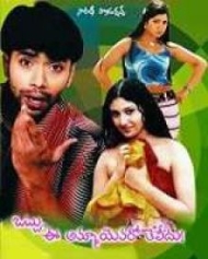 ఒట్టు ఈ అమ్మాయెవరో తెలీదు ఒట్టు ఈ అమ్మాయెవరో తెలీదు