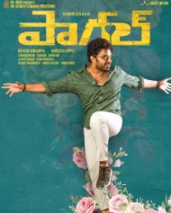 Paagal Paagal