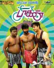 Paagan Paagan