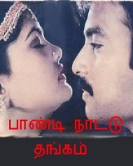 Paandi Naattu Thangam Paandi Naattu Thangam